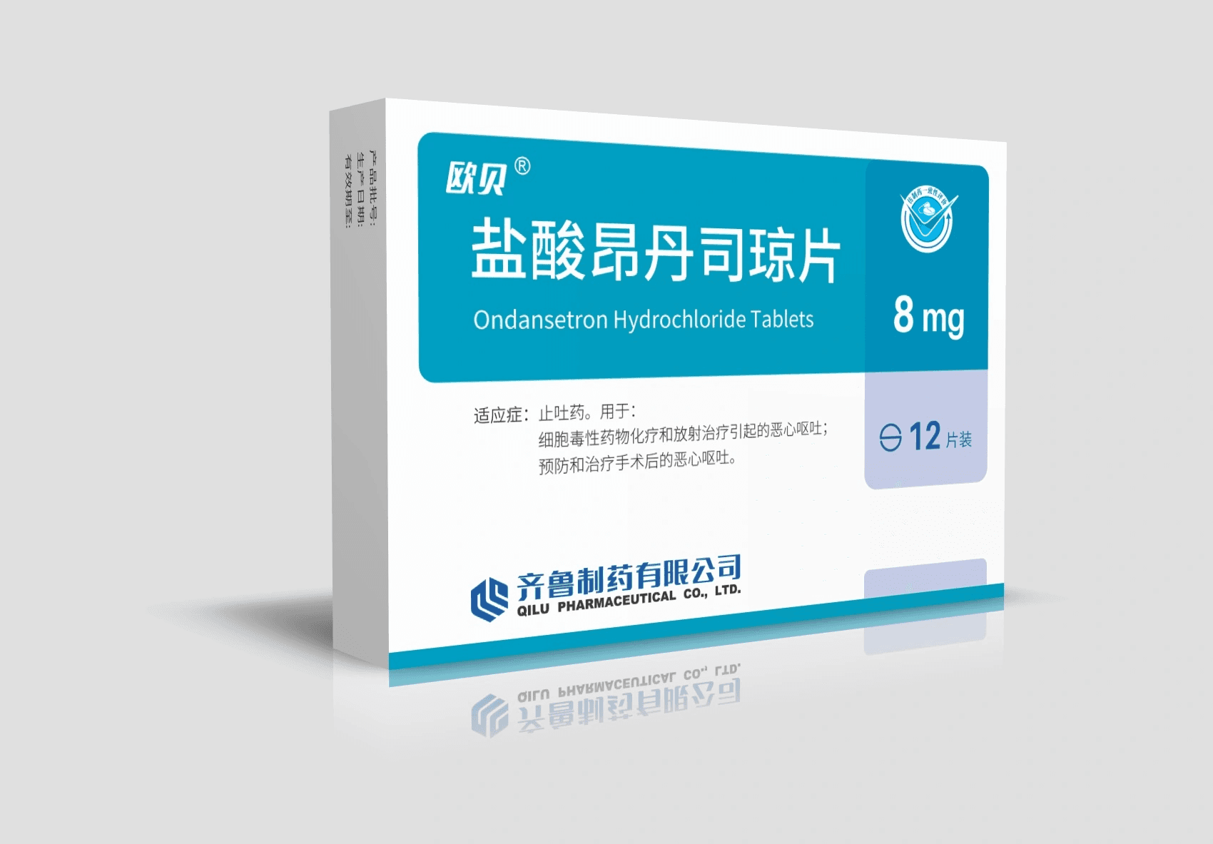 Ondansetron Industry Research Report 2026