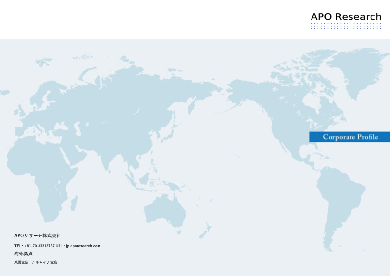 APO Research 会社案内